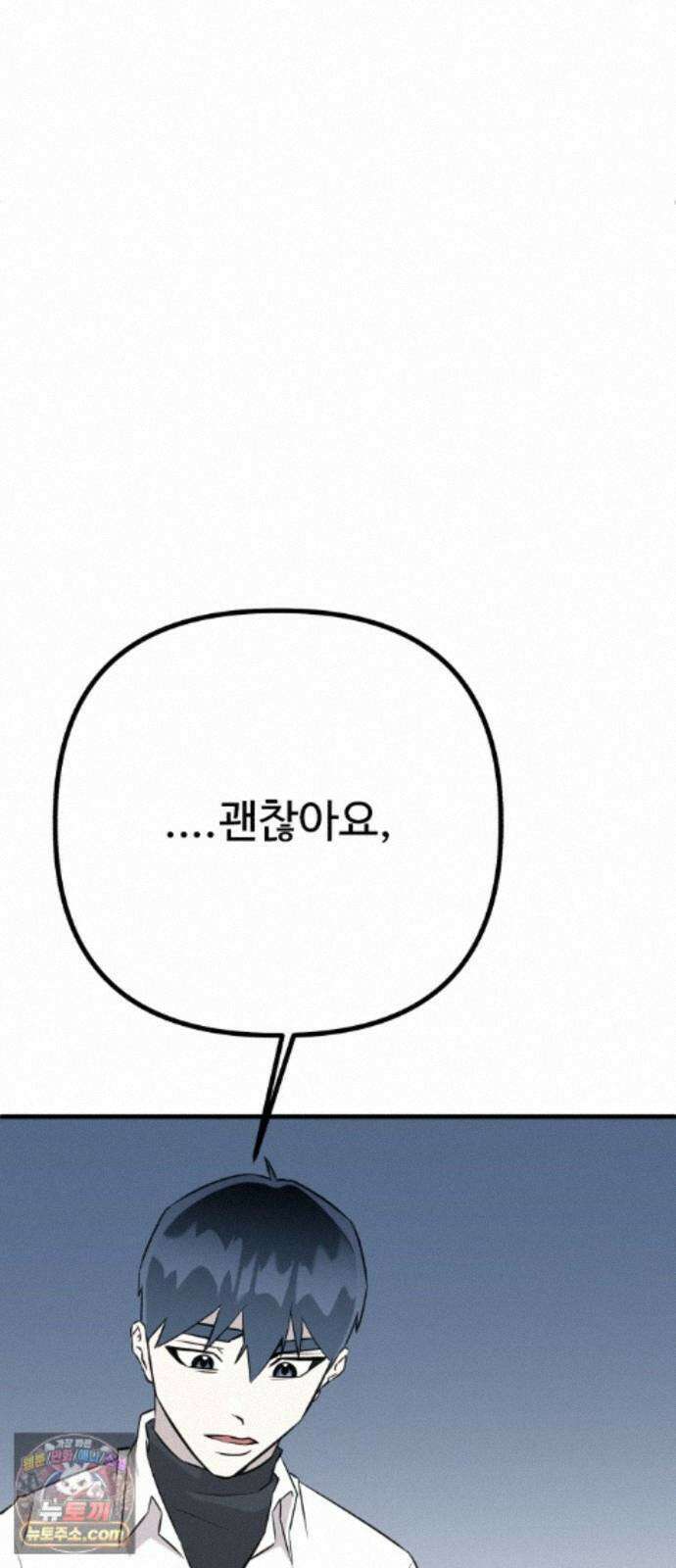 조선 개스키 13화 18