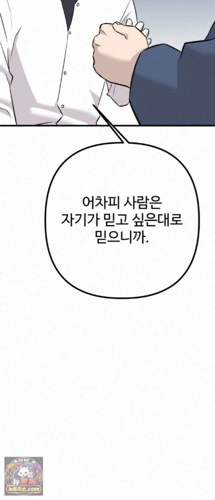 조선 개스키 13화 19