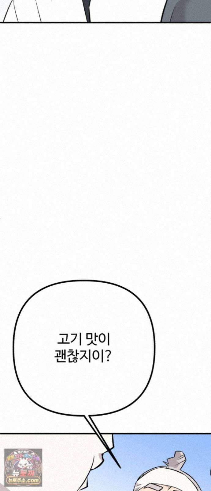 조선 개스키 13화 21