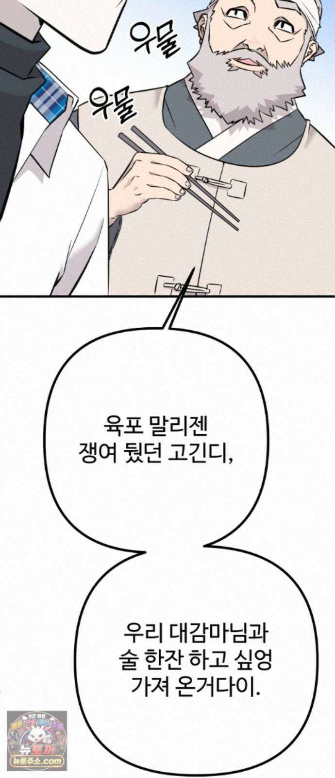 조선 개스키 13화 22