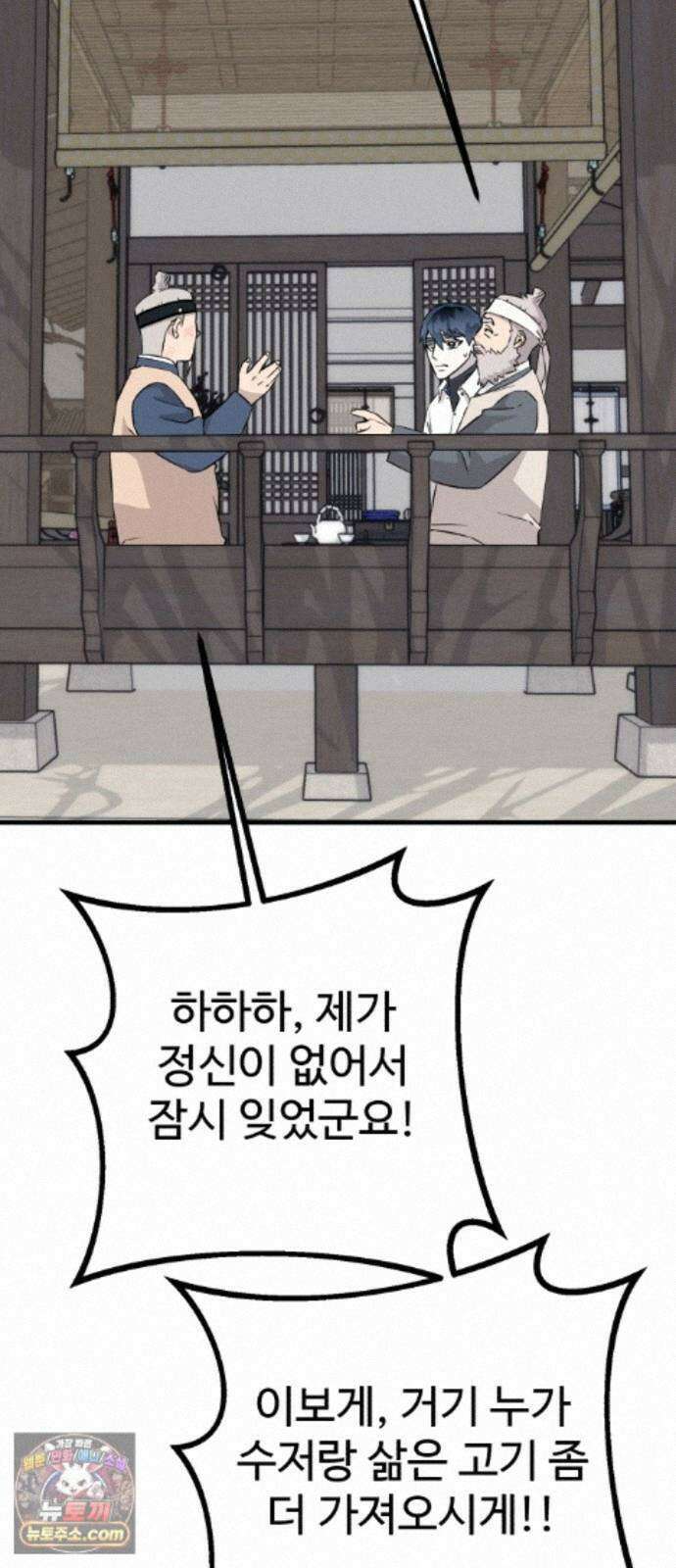 조선 개스키 13화 24