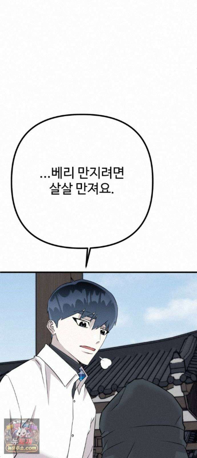 조선 개스키 13화 28