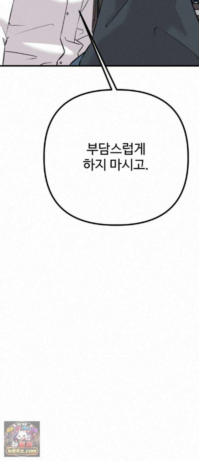 조선 개스키 13화 29