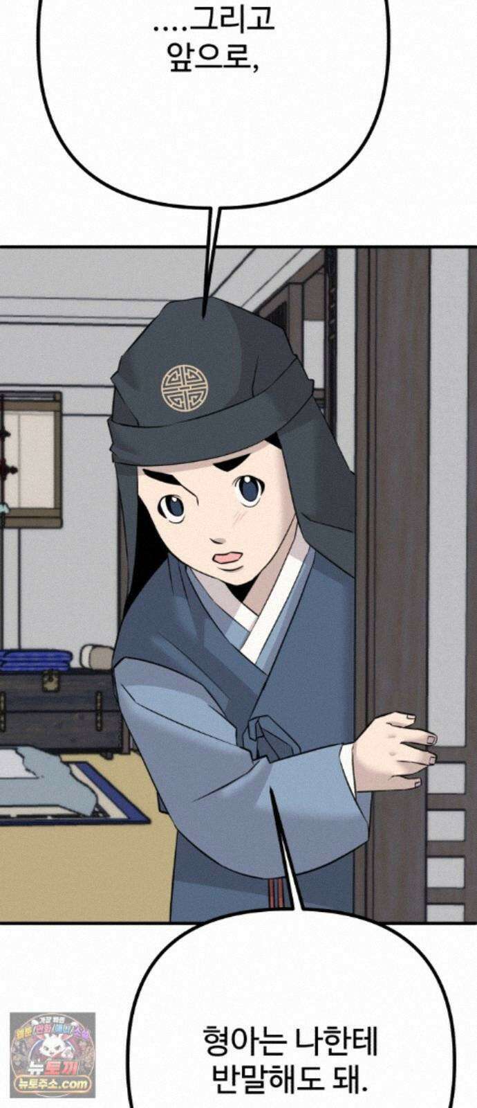 조선 개스키 13화 32