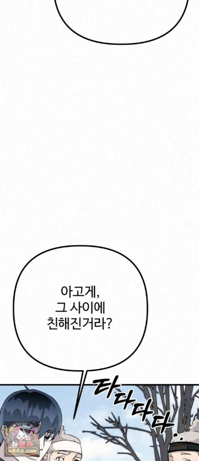 조선 개스키 13화 33