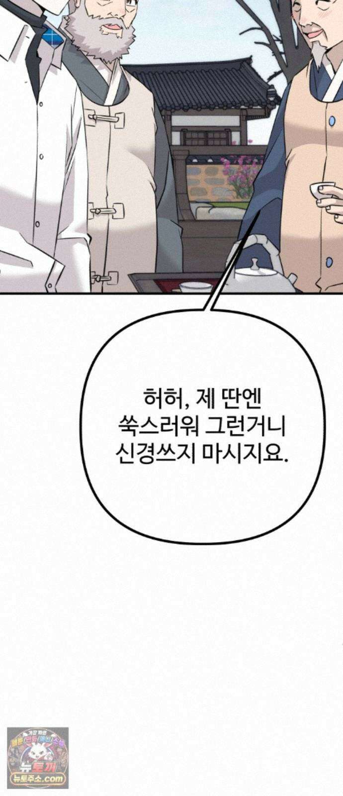 조선 개스키 13화 34