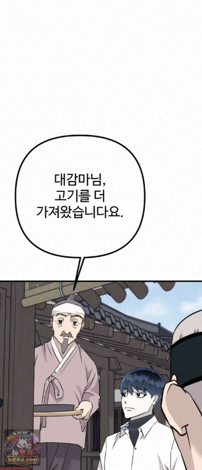 조선 개스키 13화 35