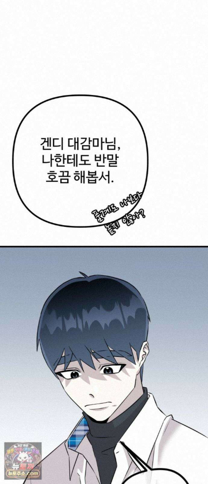 조선 개스키 13화 37