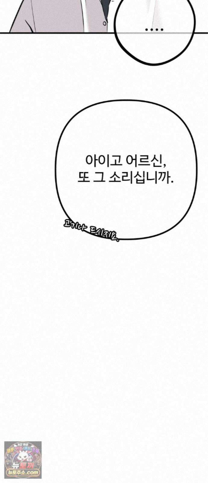 조선 개스키 13화 38