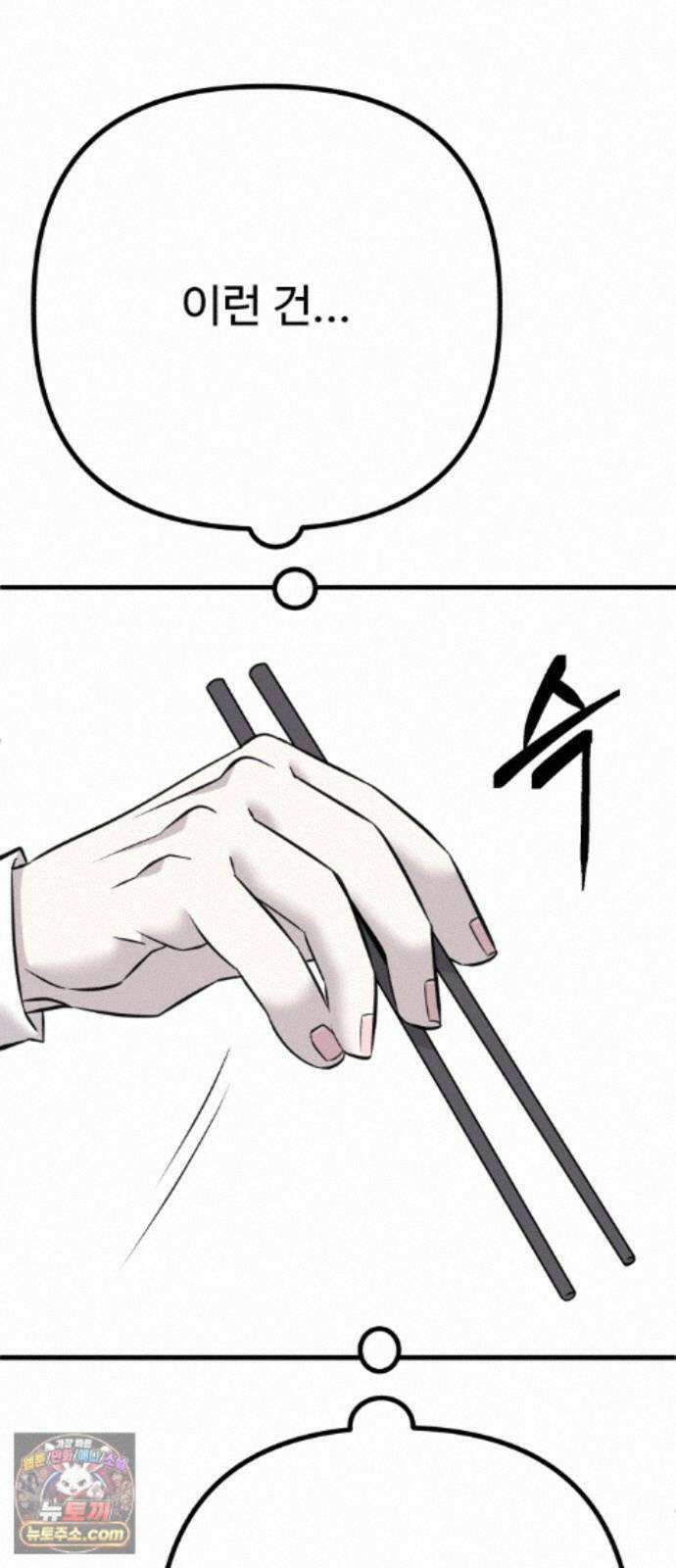 조선 개스키 13화 39