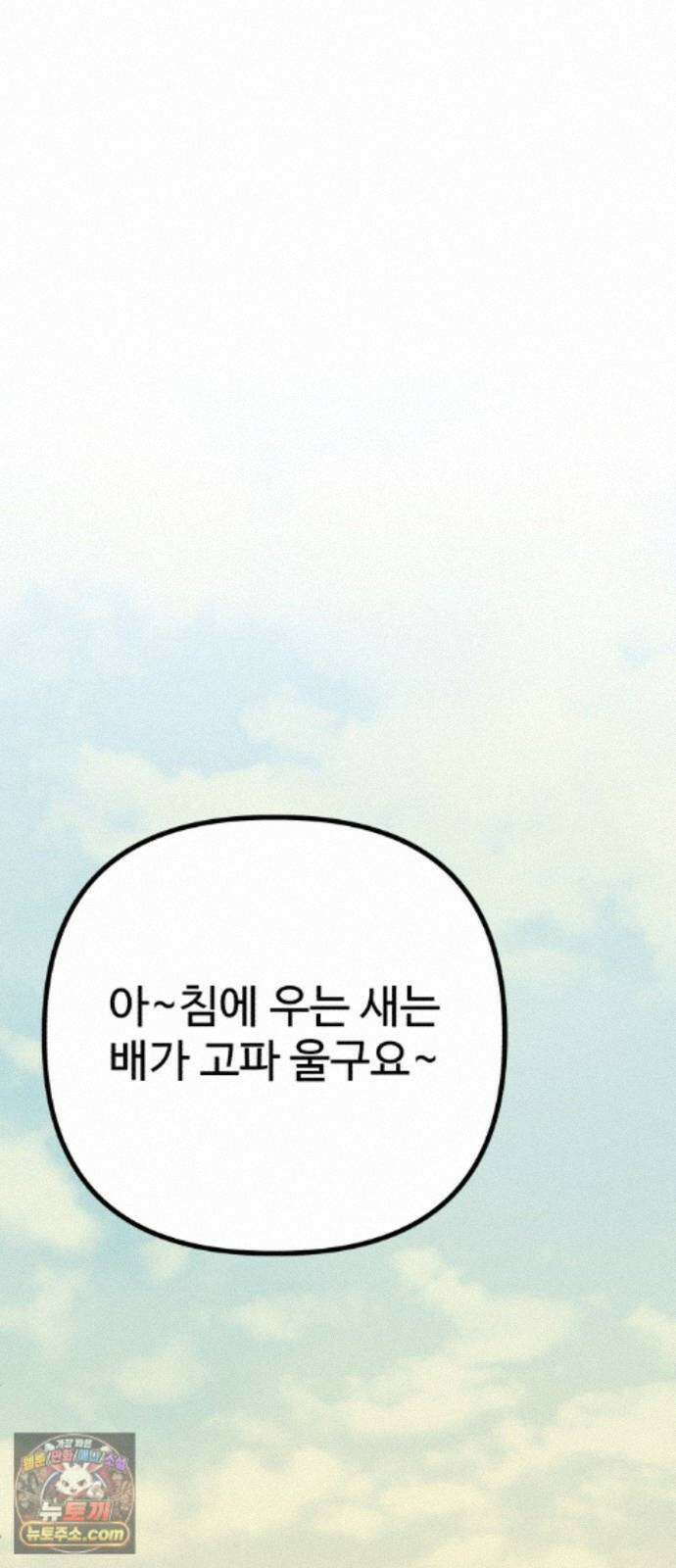 조선 개스키 13화 43