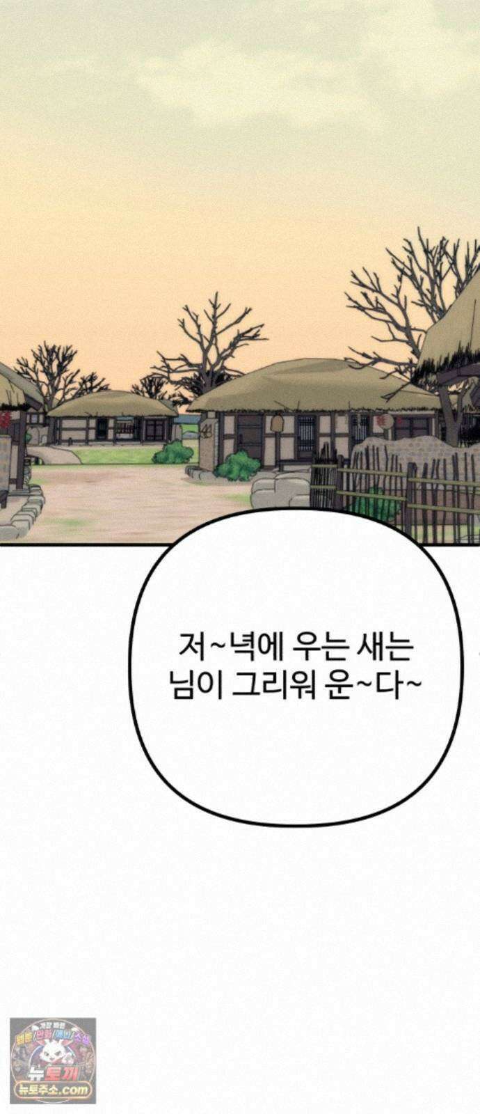 조선 개스키 13화 44