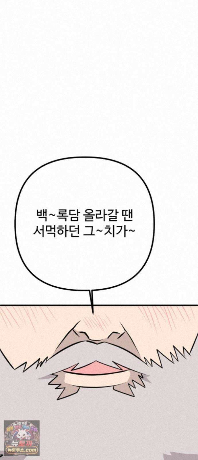 조선 개스키 13화 45
