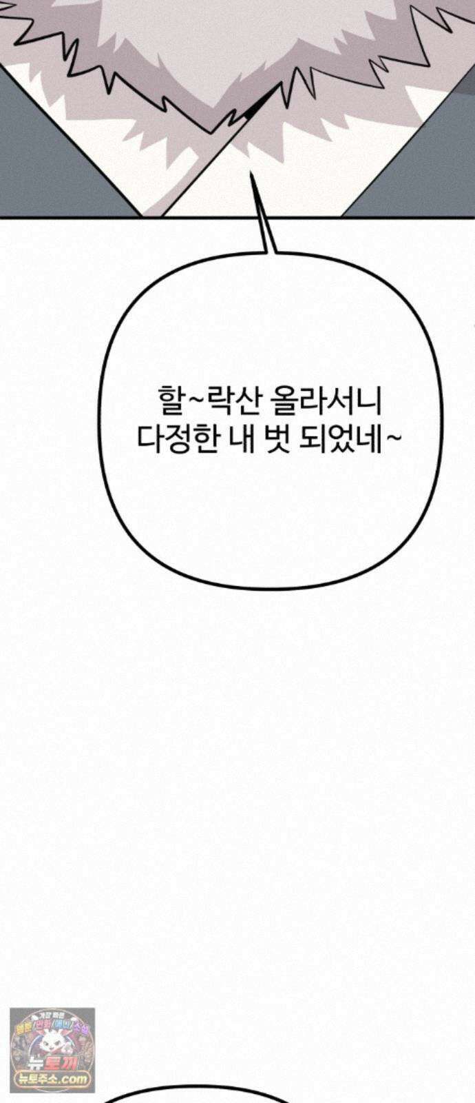조선 개스키 13화 46