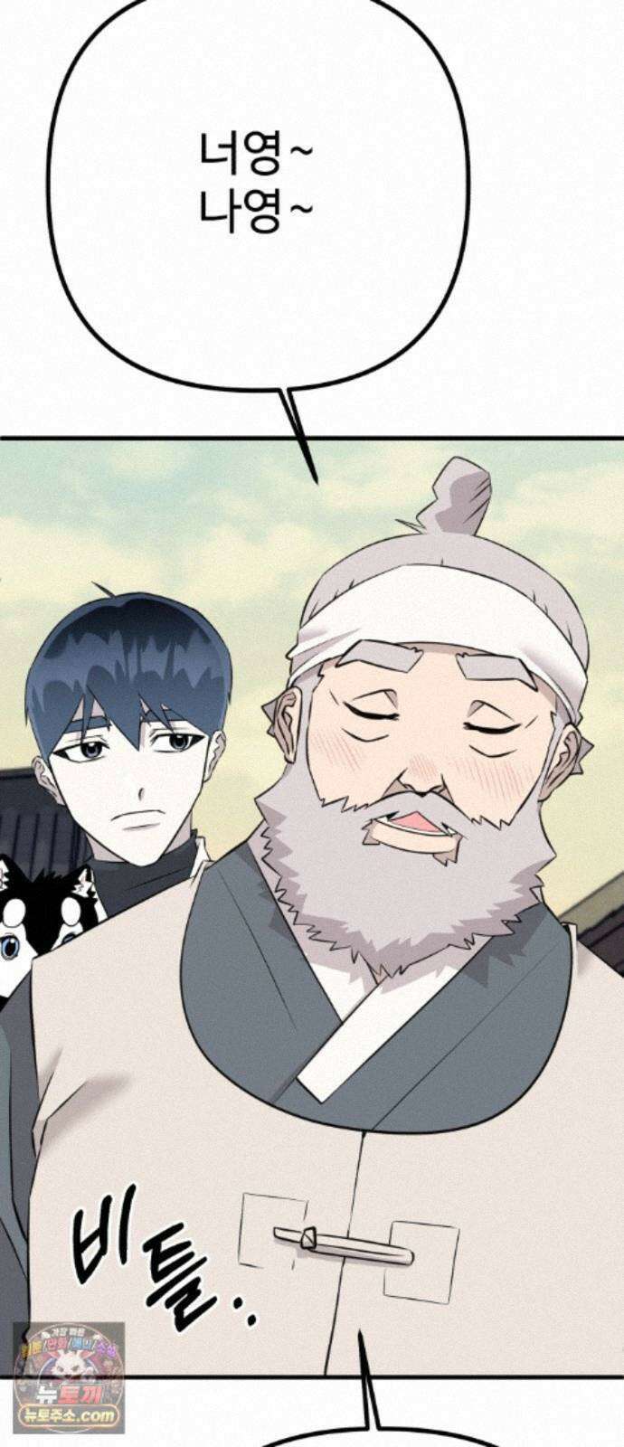 조선 개스키 13화 47