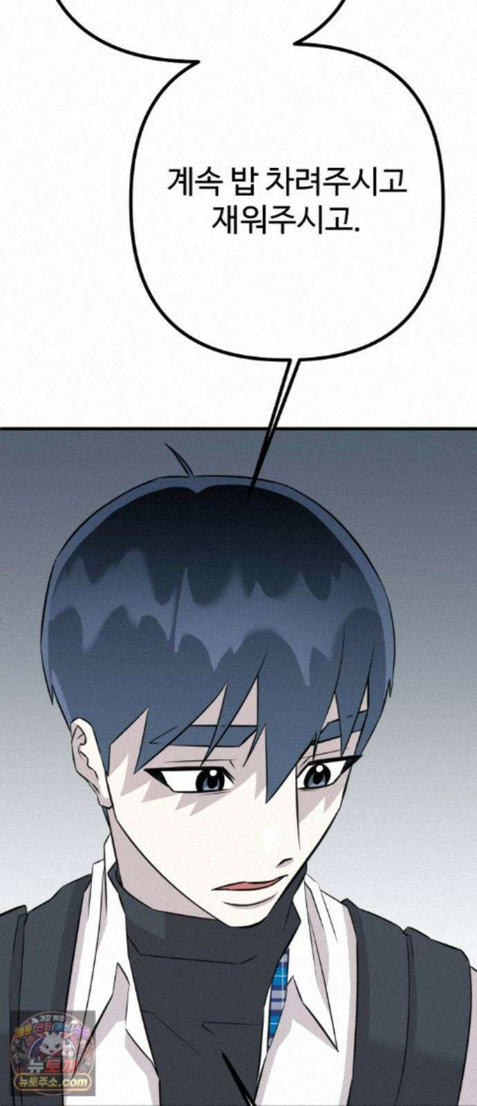 조선 개스키 13화 51