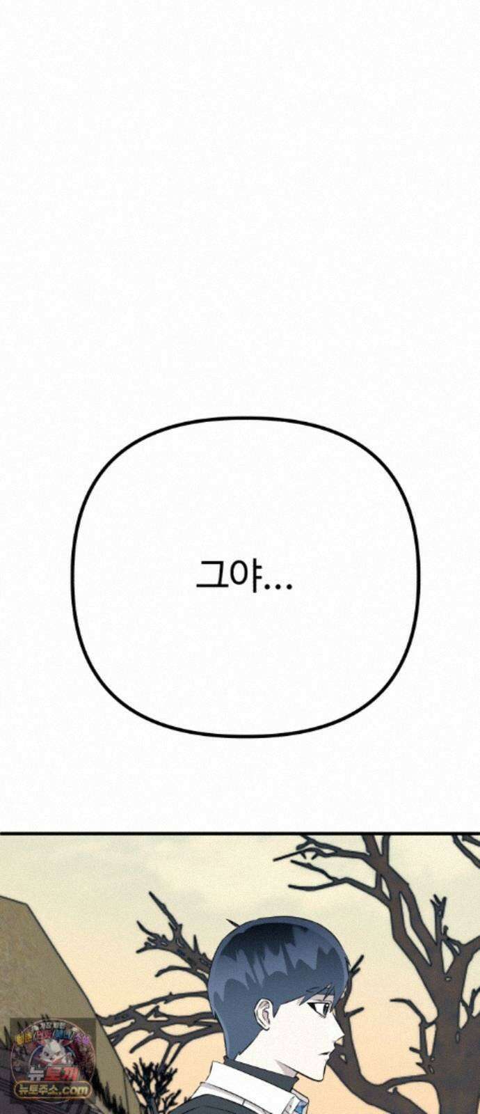 조선 개스키 13화 54