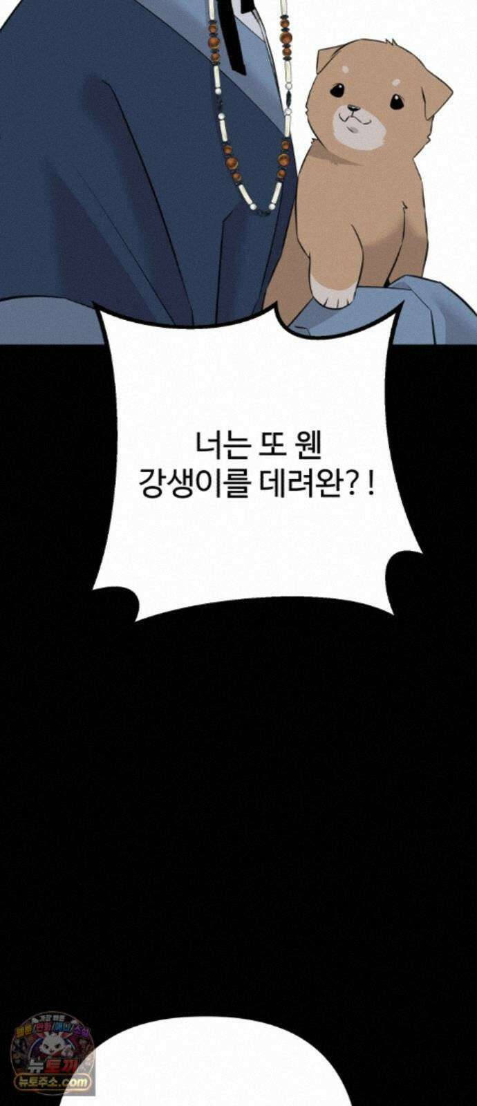조선 개스키 13화 57