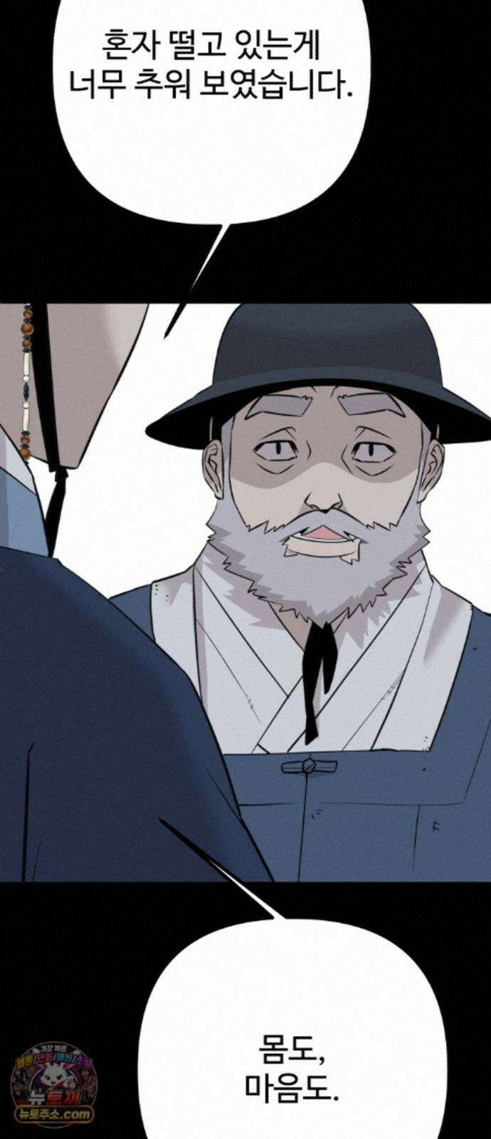 조선 개스키 13화 58