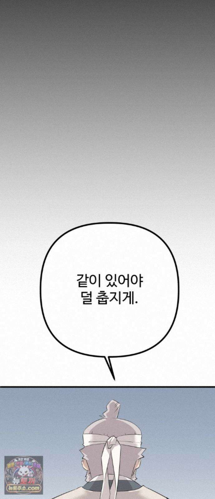 조선 개스키 13화 61