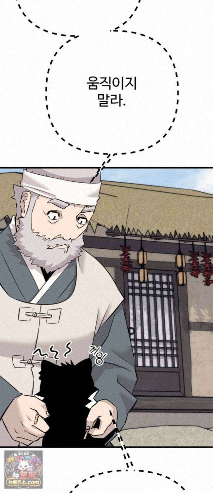 조선 개스키 13화 69