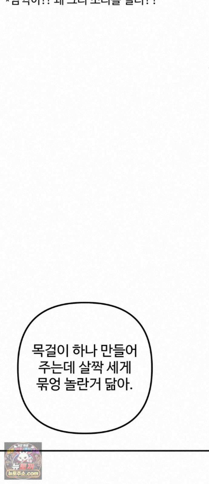 조선 개스키 13화 74
