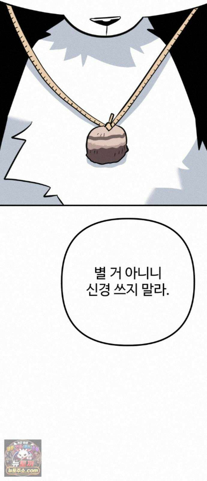 조선 개스키 13화 75