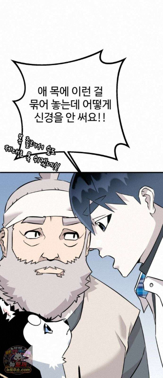 조선 개스키 13화 76