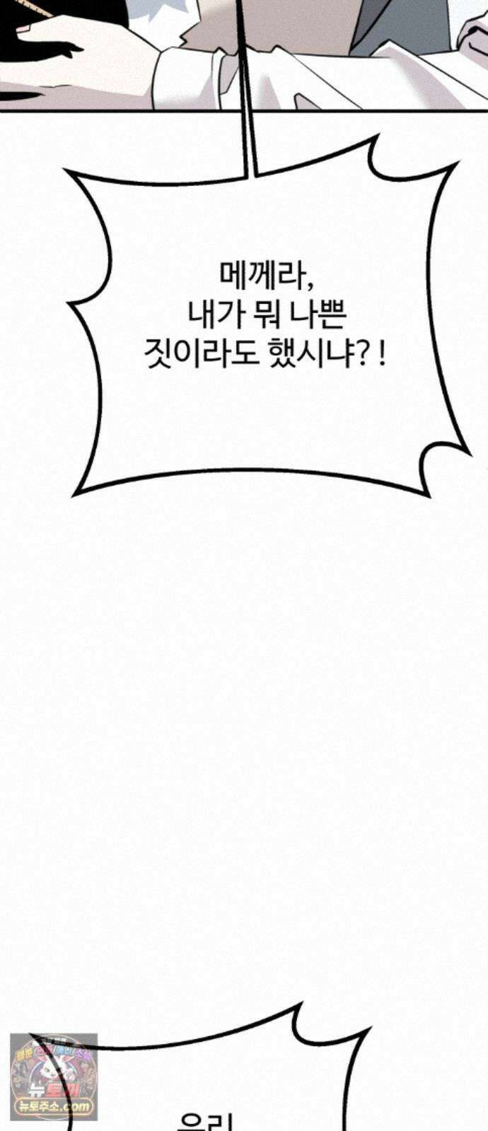 조선 개스키 13화 77