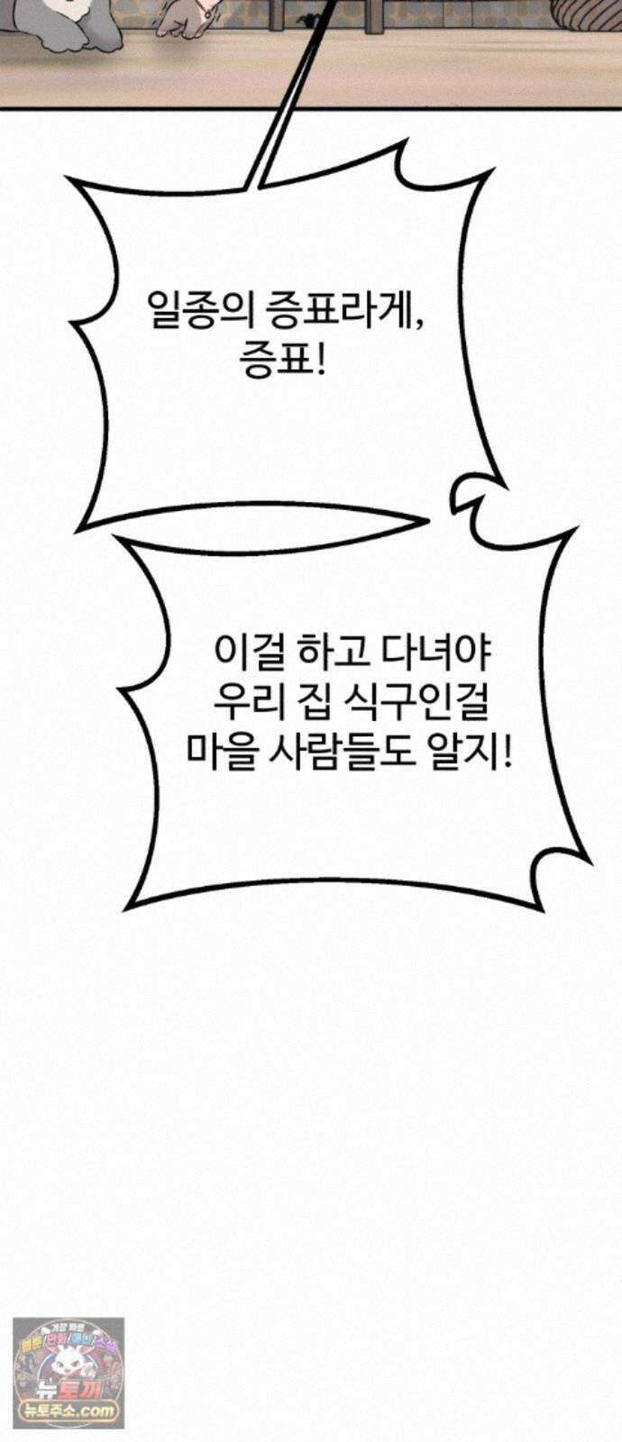 조선 개스키 13화 79