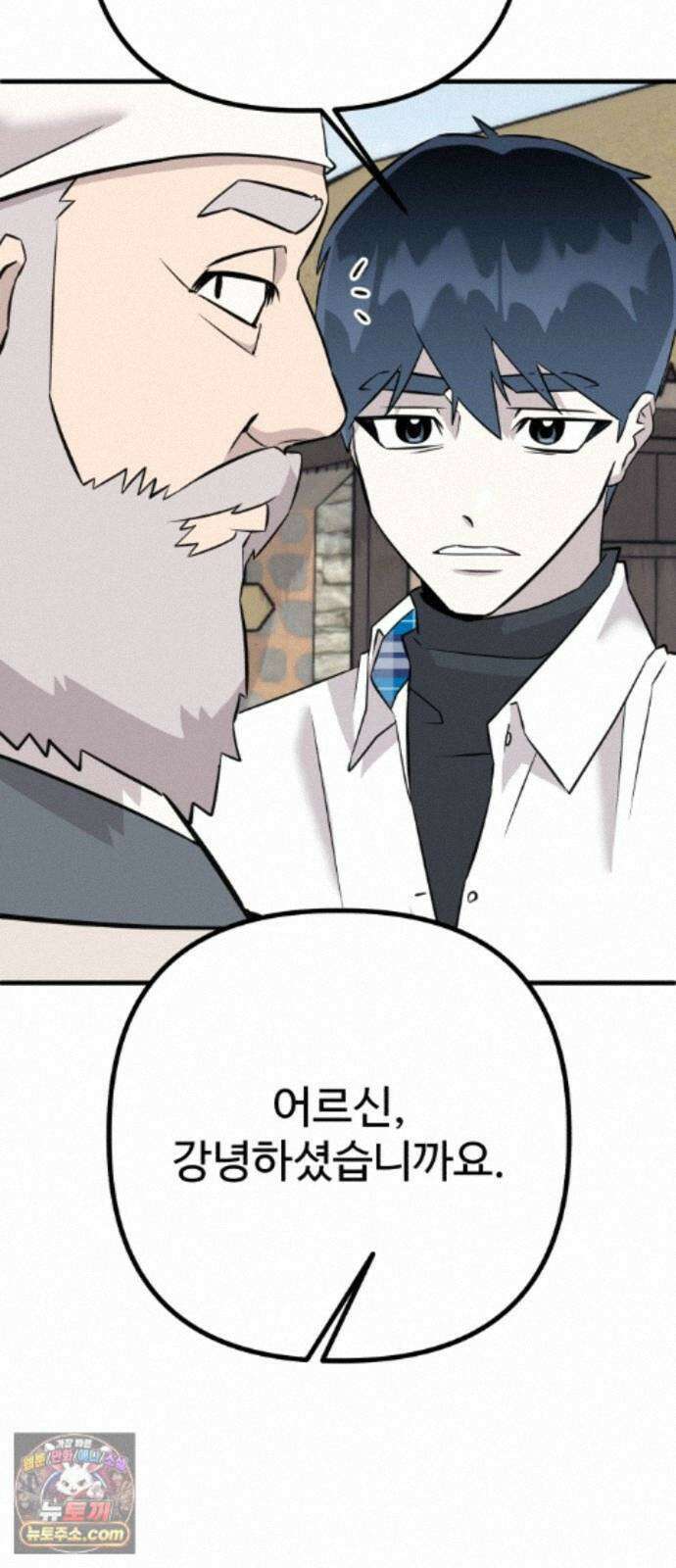 조선 개스키 13화 85