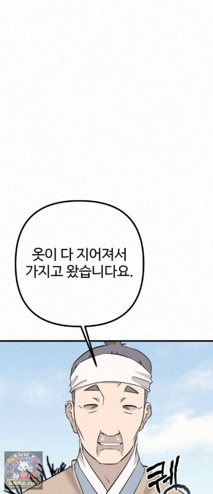 조선 개스키 13화 86