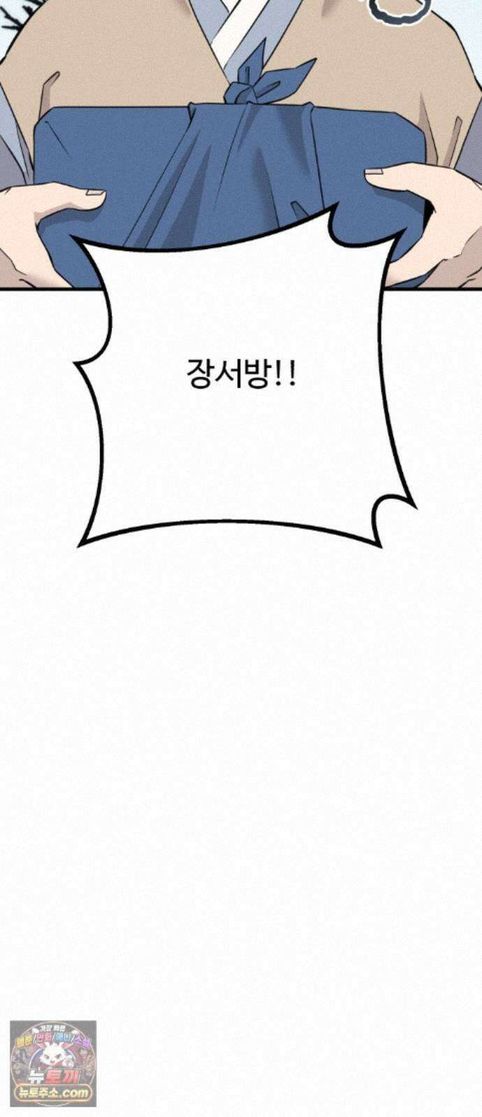 조선 개스키 13화 87