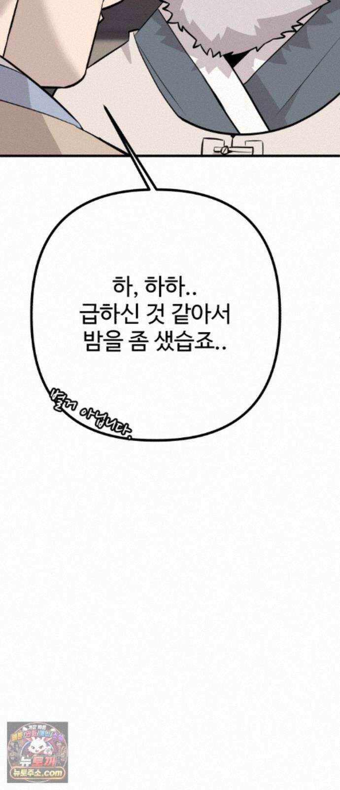 조선 개스키 13화 89