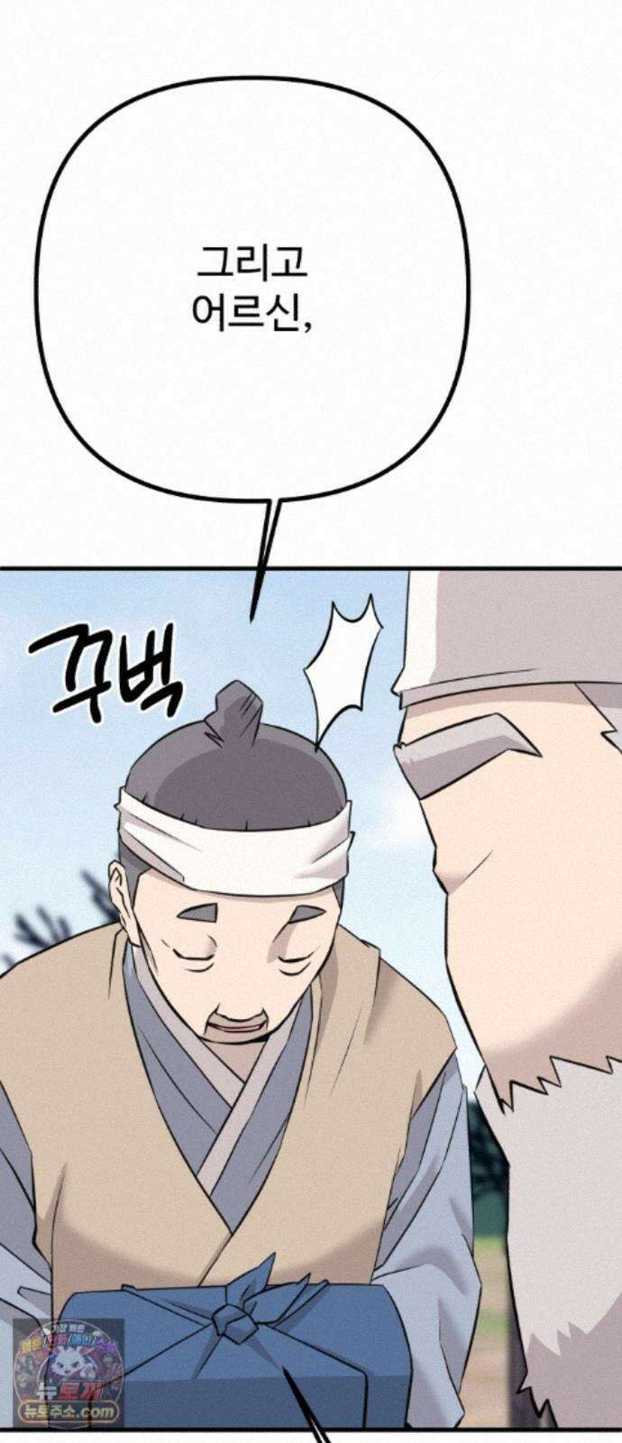 조선 개스키 13화 90