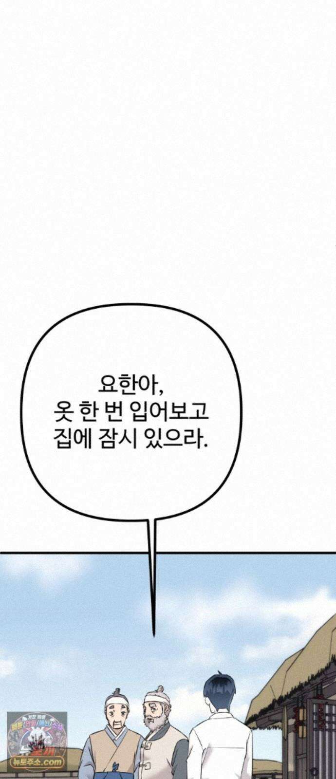 조선 개스키 13화 93