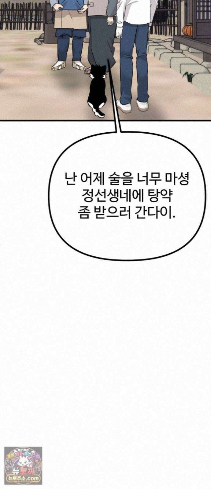 조선 개스키 13화 94