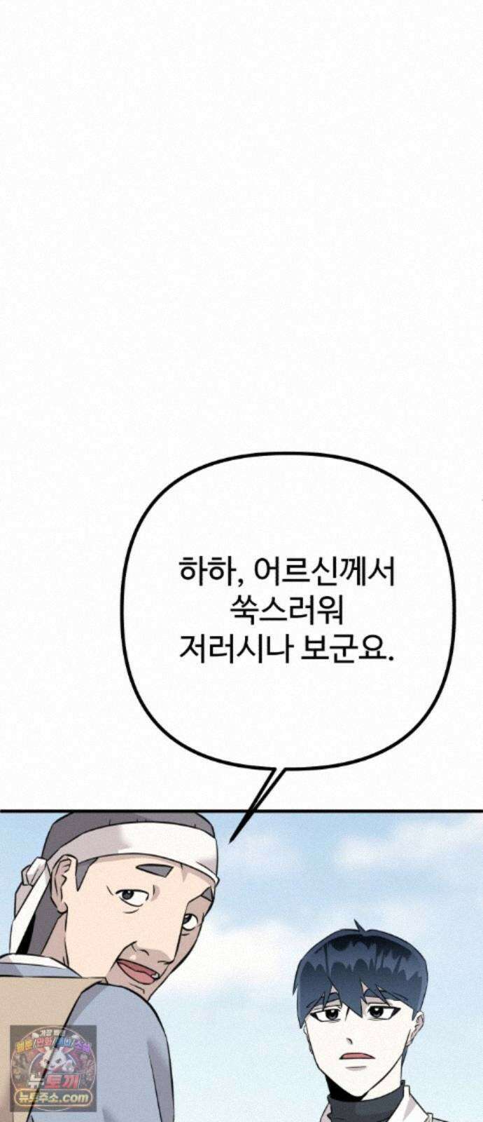 조선 개스키 13화 96