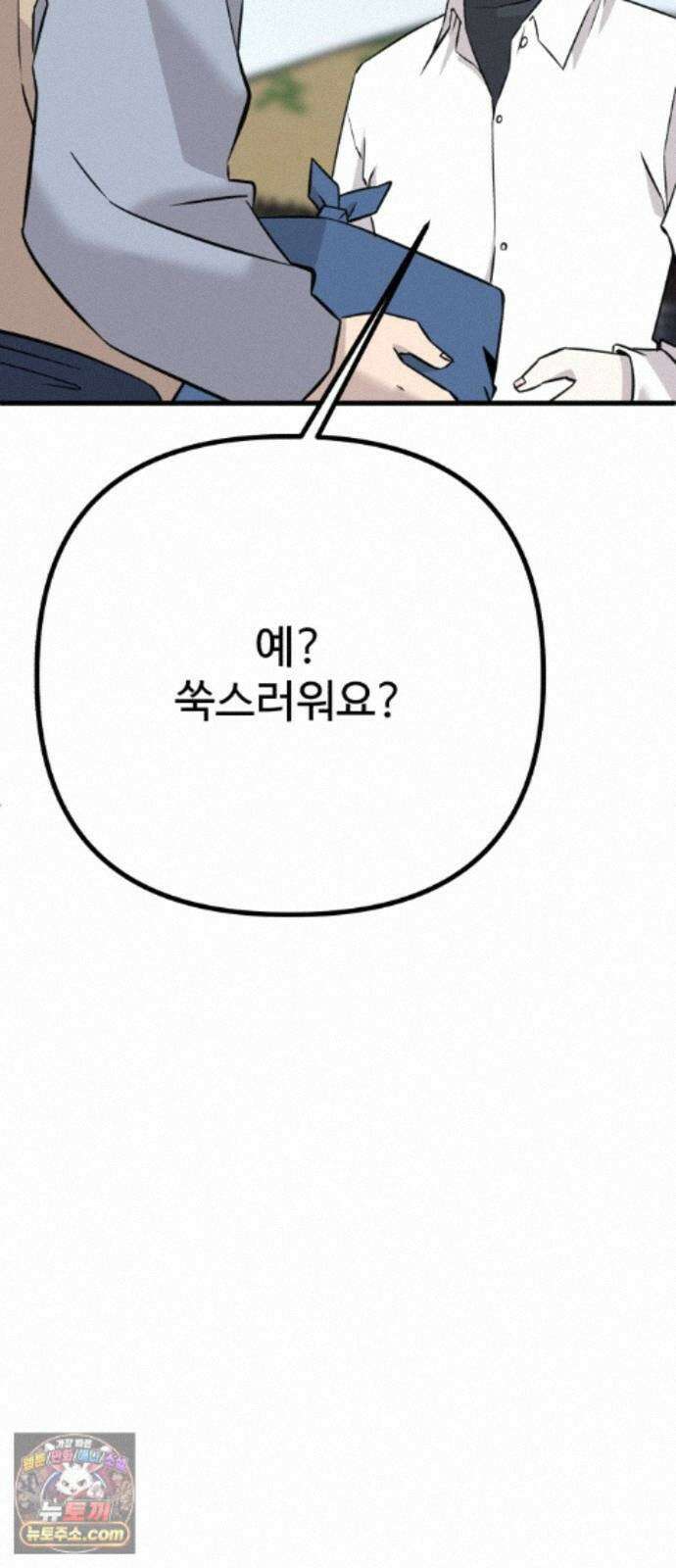 조선 개스키 13화 97