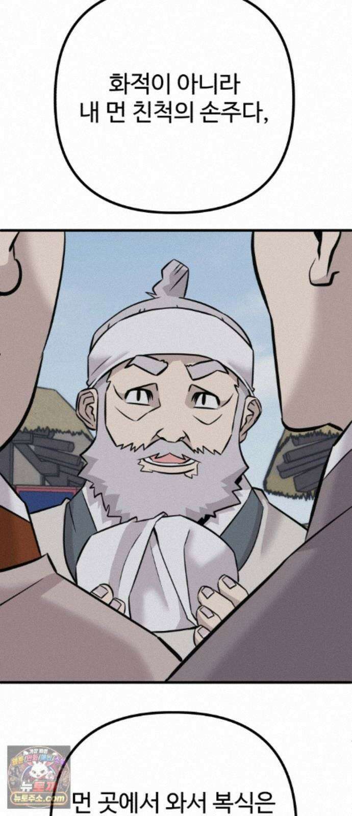 조선 개스키 13화 100