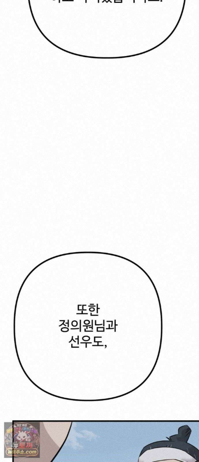 조선 개스키 13화 103