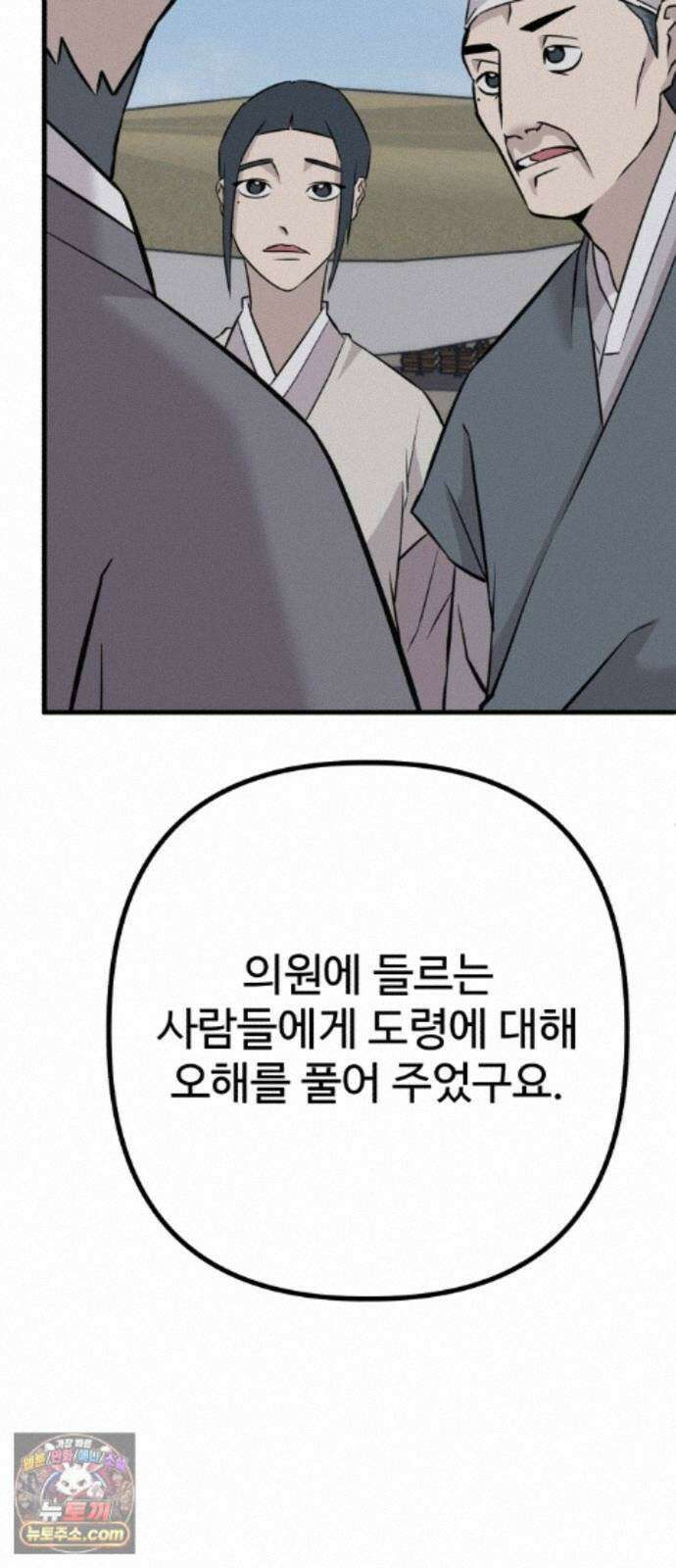 조선 개스키 13화 104