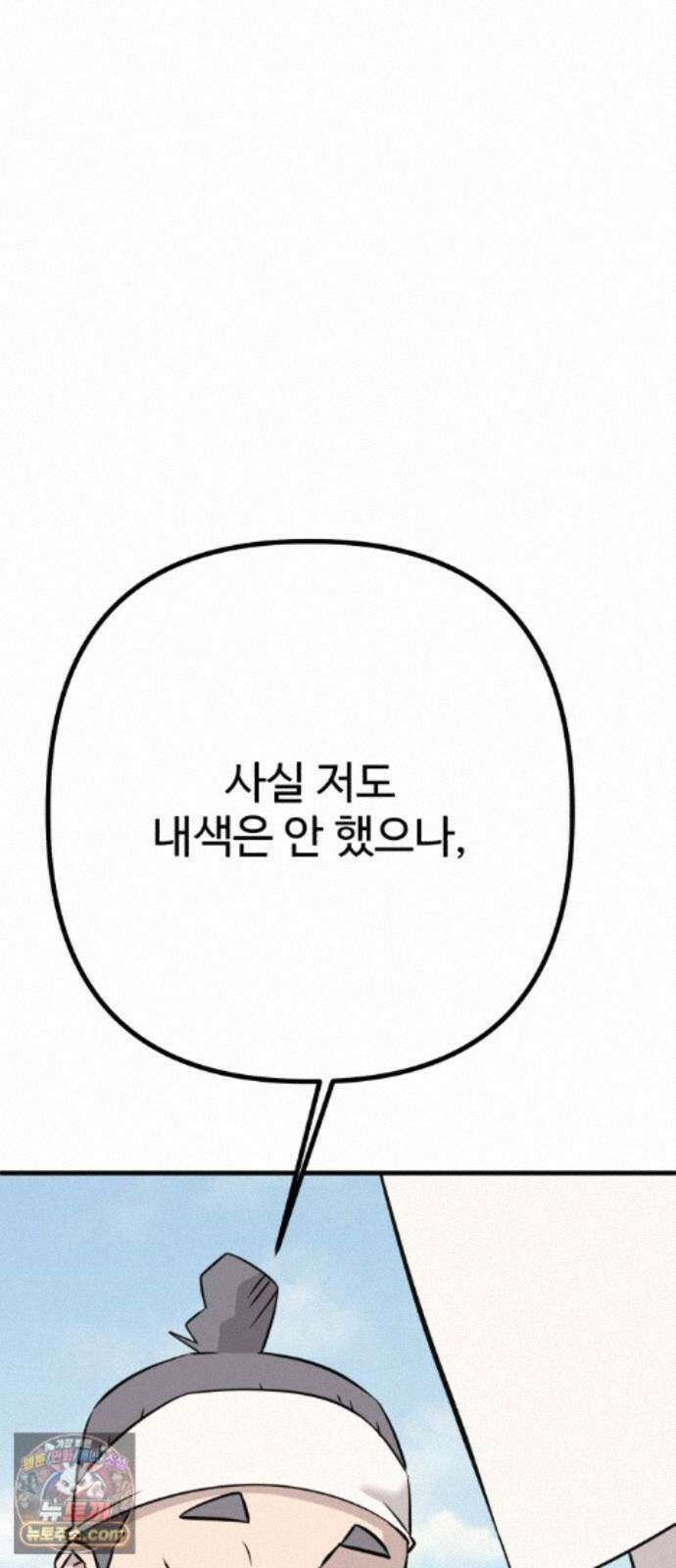 조선 개스키 13화 105