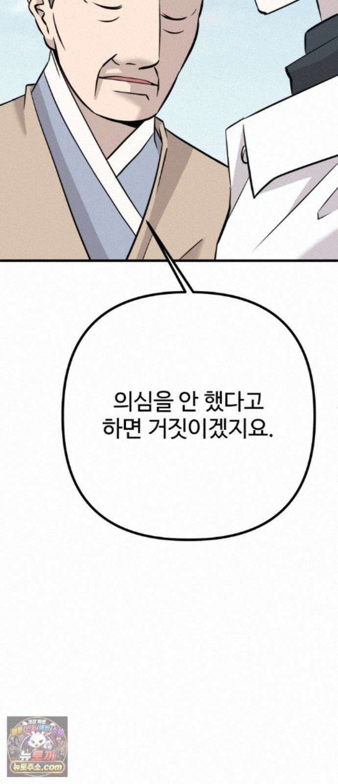 조선 개스키 13화 106