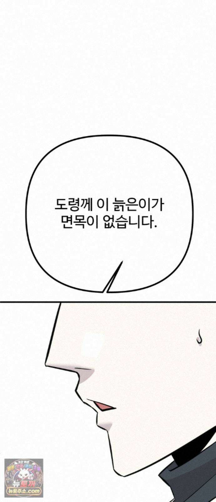 조선 개스키 13화 107
