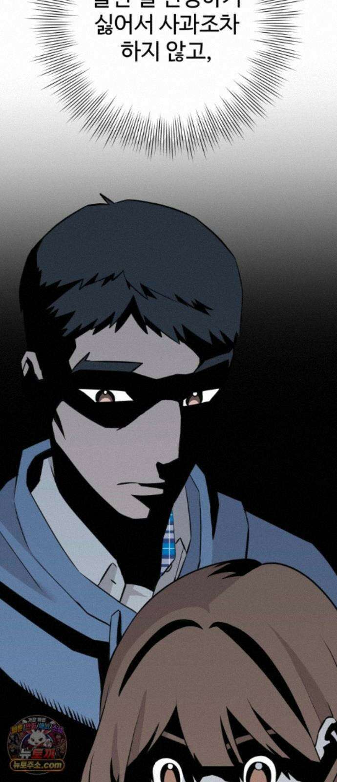 조선 개스키 13화 109