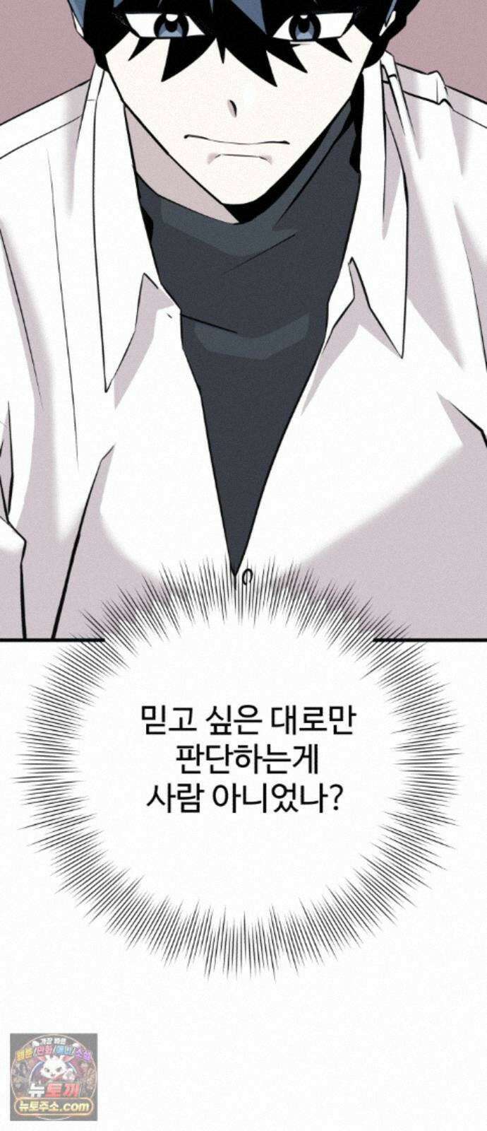 조선 개스키 13화 111