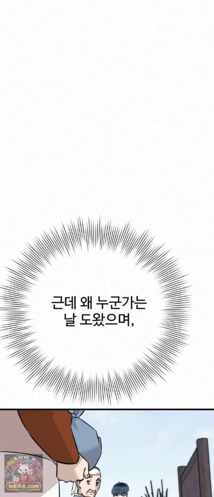 조선 개스키 13화 112