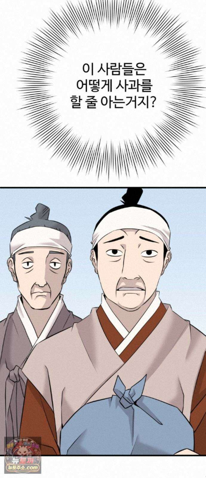 조선 개스키 13화 114
