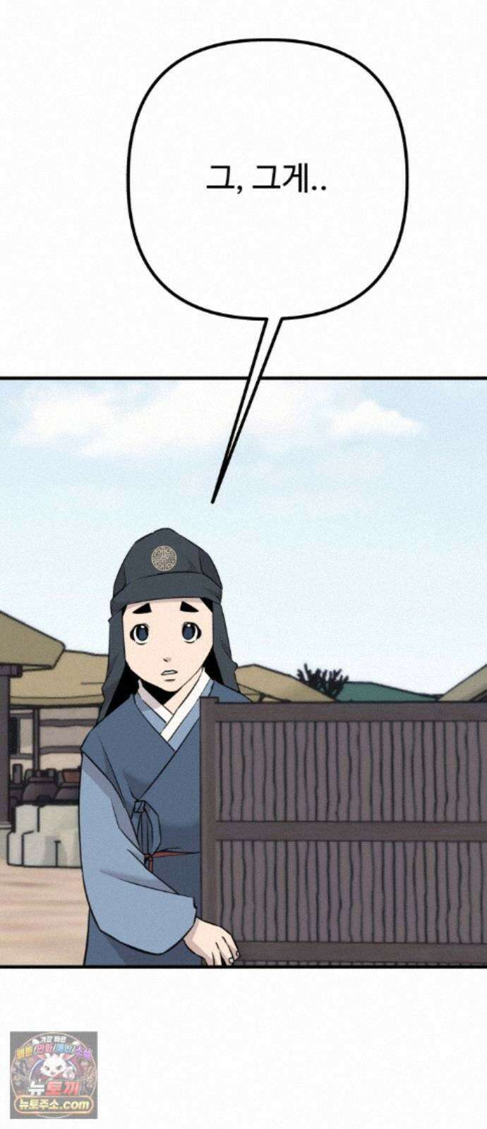 조선 개스키 13화 122